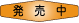 発売中